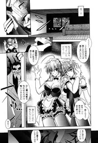 [Parfait] Matantei Toudou Shizuka no Inyou Jikenbo