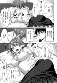 [212] Aimitsu Carameliser