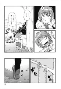 [John K Pe-ta] Geki!! Monzetsu Operation Plus