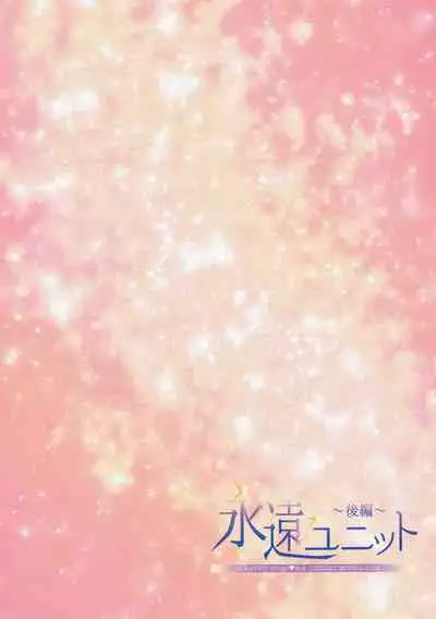 (C91) [Cherry Moon (K-Zima)] Eien Unit Kouhen (Aikatsu!)[Chinese] [大友同好会]