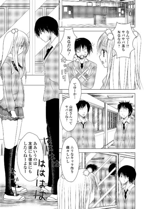 Watashi wa Shojo daga Mojo de wa Nai!