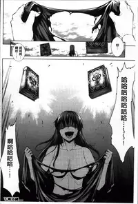 [Erect Sawaru] Shinkyoku no Grimoire II -PANDRA saga 2nd story- [Chinese]