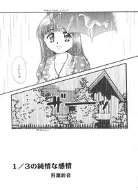 [Anthology] Tomoeda Gakuen File (Cardcaptor Sakura)
