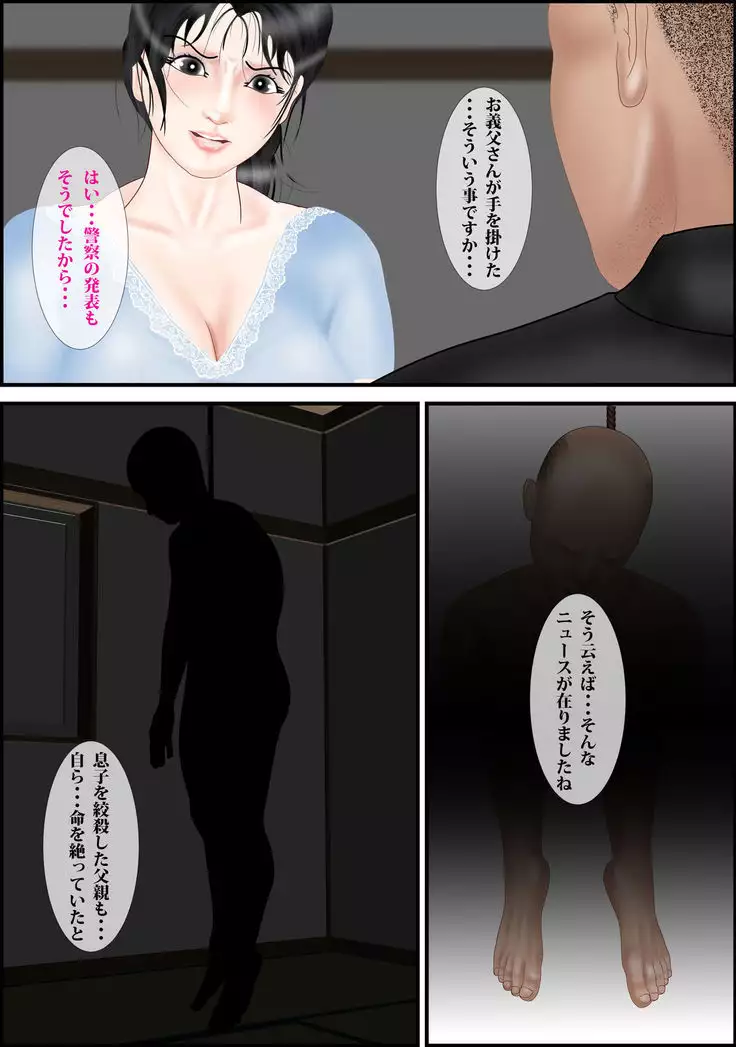 Akuryou Harai ~Miboujin Rie no Baai~