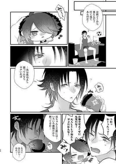 Omou hito ni wa touzakari omowanu mochi no mochi mochi