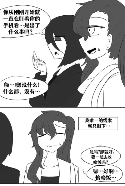 [Vel]Lucia's Present♥[Ongoing][Chinese] [Aelitr个人汉化]