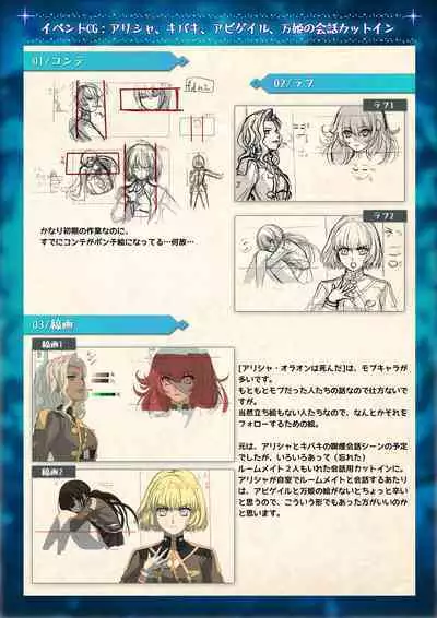 Mahou Shoujo Shoumou Sensen Another Record Artbook