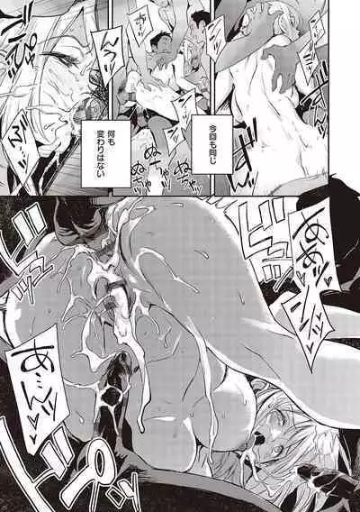 Ashu to Resonance - The resonance with subspecies