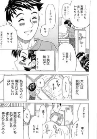 [Gorgeous Takarada] Alice Breaker