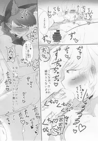 (C91) [RTD (Mizuga)] Rental Shikigami Pet San (Touhou Project)