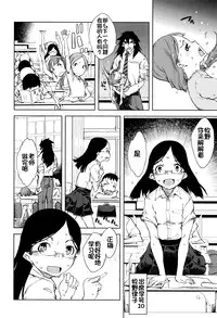 [Suzuki Kyoutarou] Jinrou Kyoushitsu [Chinese] [najizhimo汉化]