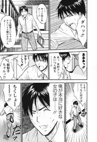 [Nagashima Chosuke] Sexual Harassment Man Vol.03