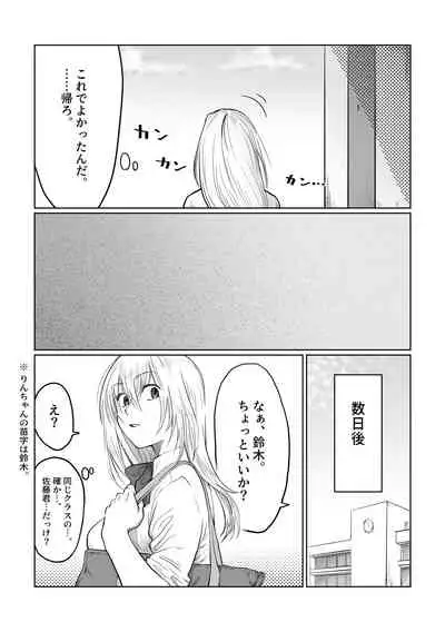 Nagasare Joshi 3 Kareshi yori mo Oji-san ga Suki