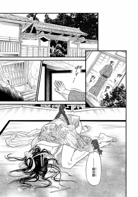 Bi no Kyoujin ~ X Side ~