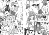 [Adachi Takumi] Yokujou Fetishism | 慾情女神的渴望 [Chinese]