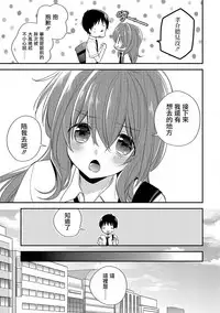 [ひろた] ランジェリーな男の娘 (月刊Web男の娘・れくしょんッ！S Vol.16) [Chinese] [瑞树汉化组] [Digital]