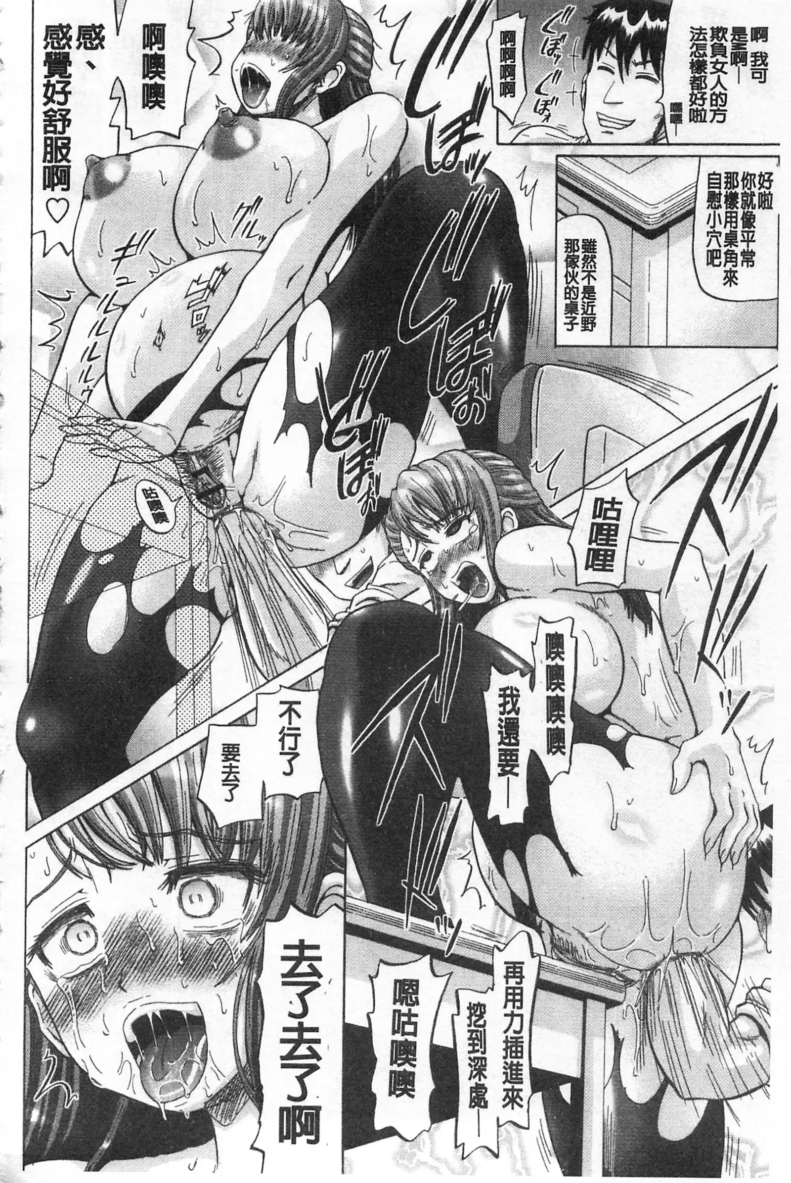 Kougyaku Ecstasy | 肛虐的狂喜快感~