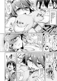 [Koppe] Amatoro Syrup - Sweet Melty Love-Syrup. [Digital]