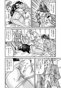 [Anthology] Yokkyuu Fuman no Hitozuma Furin Nikki [Digital]