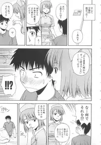 [Satou Chagashi] Doki Doki! Ano Ko to Reunion