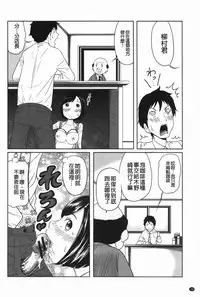 [Reiji] Hendere Joshi Zukan | 怪怪好色女子圖鑑 [Chinese]