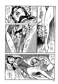 [Dirty Matsumoto] Yami no Ingyakushi