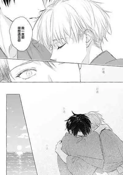 Haru no mizu｜春之水