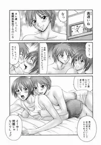 [Ikoma Ippei] Tonari no Okutama!!