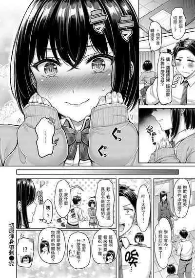 Chichi Press! | 來勢胸胸!