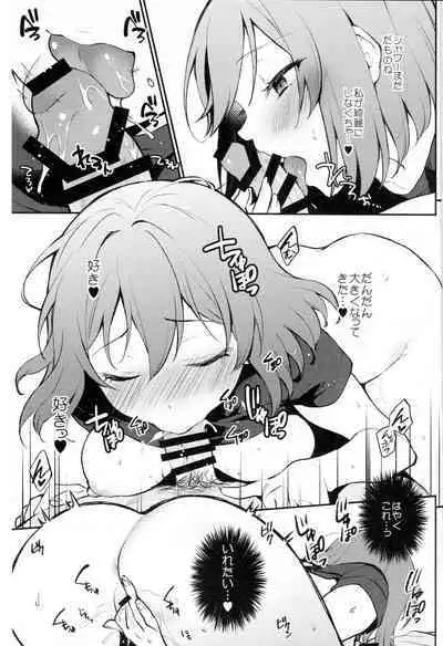 (C101) [ARCH (Plum)] Rio Blanche (IDOLY PRIDE)