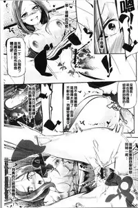 [JAKE] Kannou Shousetsu Shoujo [Chinese]