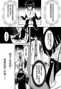 [Fujimiya Hiroshi] Shoujo no Kaikata Shitsukekata ~ Bishoujo Kankin Shiiku Nikki ~ [Chinese] [灵梦书院汉化]