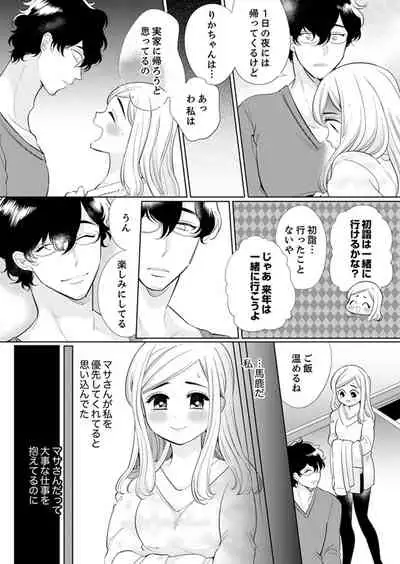 エロ紳士の極上テク~その性感帯、オレが育ててあげる【完全版】