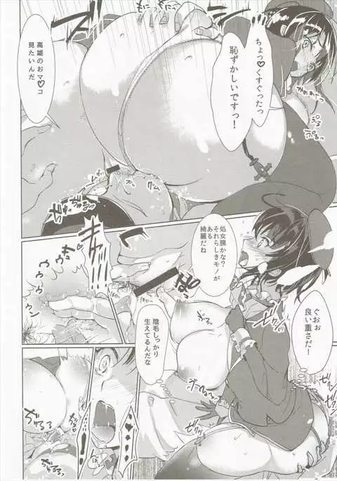 Takao Collection Secretary suite room