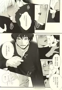 [deco'n (Meesuke)] Don't think as one night! (Kekkai Sensen)