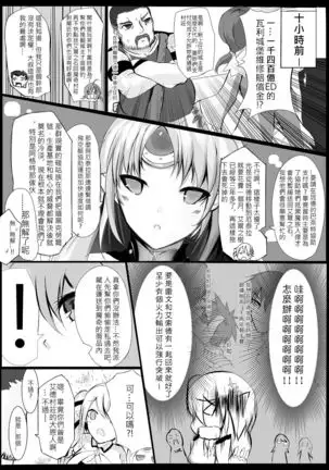 Elsword type h