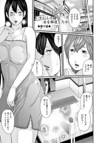 [Mitarai Yuuki] Ikanishite Haha wa Onna o Kaihou Shitaka 2 [Digital]