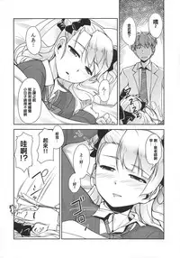 (COMITIA112) [High-Spirit (Aogiri Penta)] Hokenshitsu no JK-san [Chinese] [空想少年汉化]