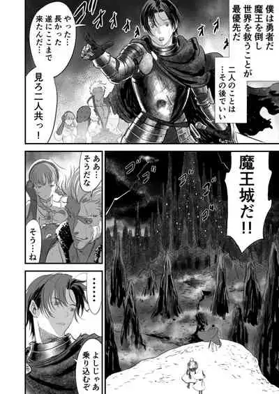 Netorare Yuusha no Yukusue