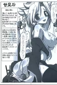 (C70) [Tataraba (Tsurugi Hagane)] Erokawa!! (Sangokushi Taisen)