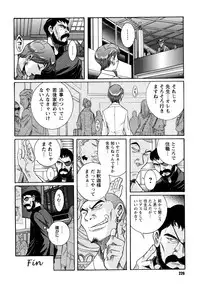 [Kojima Miu] M no Inkou