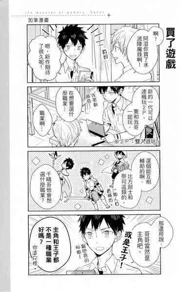 The Monster of Memory Vol.1-Vol.3