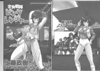 (Kamitou Masaki) Shoujo Sentai Pink Ranger