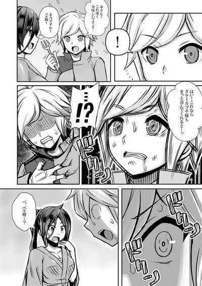 Bell-kun ga Harem o Motomeru no wa Machigatte Iru darou ka