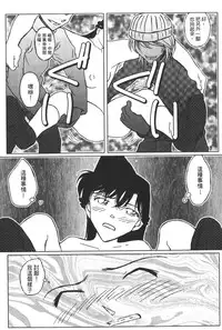 [Ooya Nako] Detective Assistant Vol. 14 (Detective Conan) [Chinese]