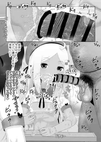 YU-KI o Dashite Anoko to Sex