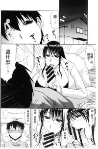 [Kai Hiroyuki] Chounyuusai [Chinese]