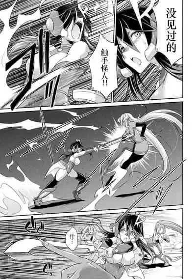 Tokumu Sentai Colorful Force Seigi no Heroine vs Shokushu Joou! Futanari Choukyou Daikessen!?