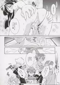 [U.R.C (MOMOYA SHOW-NEKO)] U.R.C Maniax (Sakura Taisen)