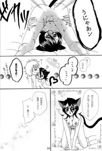 [Suck Drop Bambies (Gatari)] COS ruki02 (Bleach)